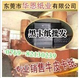 长期供应美国PCA牛卡，深黄色牛卡，进口纯木浆牛卡175g-450g