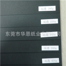 厂家供应星光灰底单面黑卡