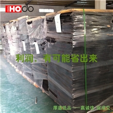 供应380g特价双面透心黑卡纸4500元/吨超低价清货