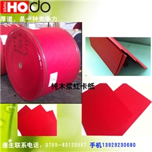 供应250g大红卡纸纯木浆红卡纸常备库存正度大度