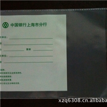 PELD银行现金封包袋