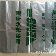 塑料薄膜包装袋