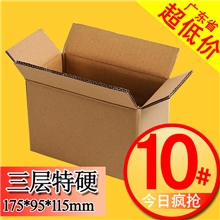 10号三层KK淘宝快递邮政搬家特大号打包包装纸箱纸盒订做定做批发