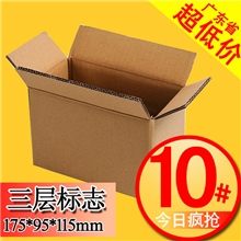 10号特硬牛卡淘宝邮政快递服装打包纸箱盒子纸盒包装箱定做批发