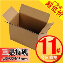 11号三层KK淘宝快递邮政搬家特大号打包包装纸箱纸盒订做定做批发