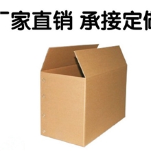 【免费设计】定做专用链接5000到10000个纸箱有意者与客服联系