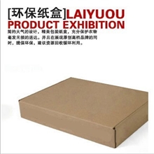 特价热销E坑KK纸盒打包盒送礼高档纸盒服装飞机盒30*17*8CM