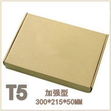 三层KKT5加硬飞机盒包装纸盒快递物流邮政小纸箱子30*21.5*5CM