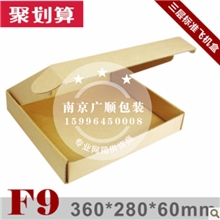 亏本促销现货三层特硬B瓦楞36*30*6cm飞机盒包装盒小快递纸盒