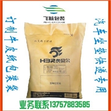 订制70*90牛皮纸包装袋