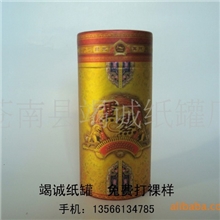 香精罐纸罐纸管纸筒