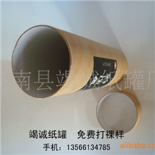 圆形食品纸罐大米纸罐纸管纸筒