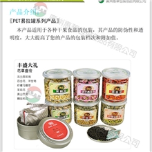 【大规模专业生产】塑料PET易拉罐、塑料罐、塑料瓶、胶瓶