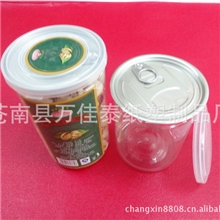 【厂家直销】PET易拉罐开心果包装盒食品塑料罐定制