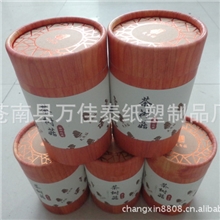 【质量保证】供应各种纸筒食品纸罐食品包装纸罐