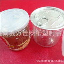 【专业生产】PET易拉罐塑料包装容器食品罐塑料罐定制