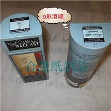 四方纸管、四方纸罐、四方酒罐、酒罐包装