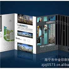 供应嘉兴房地产宣传折页印刷