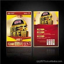 供应彩页、画册、彩盒、封套等印刷品