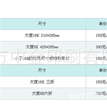 【海宁市中金印刷】&mdash;&mdash;宣传单页设计