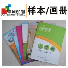 样本画册/产品说明书/产品手册/特殊定制/军希印刷