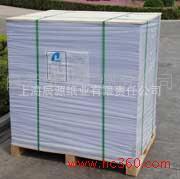 辰源全木浆胶版纸