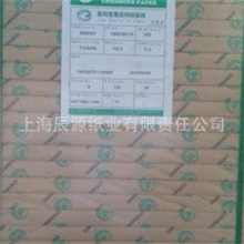 晨鸣A级全木浆胶版纸