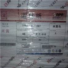 专业生产道林纸米黄双胶米黄道林纸笔记本内页