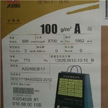 低价厂家直销天彩白牛皮纸涂布白牛皮纸