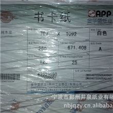 专业生产书卡纸双胶卡纸高克重双胶厚双胶