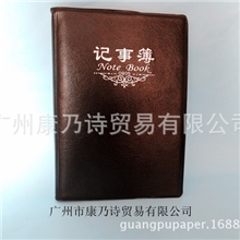 PU高档笔记本生产