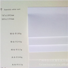 荷兰白卡、特白卡纸