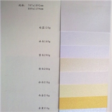 星彩系列纸、幻彩系列艺术纸、高克重冰白