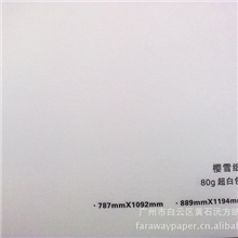 樱雪花纹纸、信封、信纸特种艺术纸、