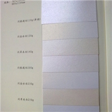 星萃、无胶水臭味珠光艺术纸、印刷不掉粉的冰白、超白