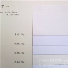 北雪花纹纸、五感纸，石纹特种艺术纸