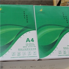 【精品推荐】供应畅销A4打印纸复写纸办公用纸品质上乘