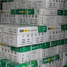 【精品推荐】供应经济实惠复印纸静电复印纸低价打印纸