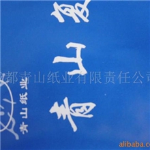 厂家直销复印纸8k青山静电复印纸高白