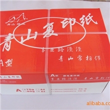 优价供应A4复印纸无静电优价复印纸