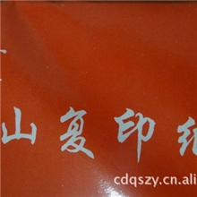 厂家销售：批发供应青山打印复印纸70克B5500张/包8包/件