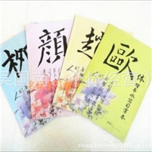 水写字帖批发练字贴书法字帖学生专用水写布水写纸批发