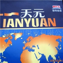 供应A4复印纸供应复印纸办公用A4复印纸电脑打印用A4复印纸