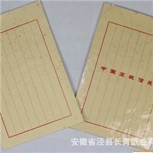 中国宣纸信笺仿古洒金红八行19*29cm宣纸批发