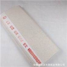 安徽泾县徽宣阁特制纯手工四尺书法专用御用宣纸文房四宝