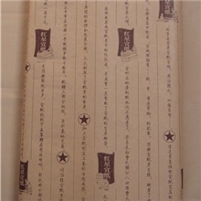 2003年红星宣纸