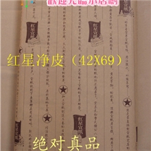 2009年红星宣纸