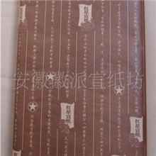 红星宣纸/副特皮四尺单/书法/绘画/安徽宣纸