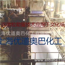 微粒助留助滤剂文化纸瓦楞纸等生产用高含量蒙脱石造纸级膨润土