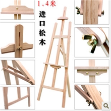 HJ-M02/专业供应进口优质松木1.4M抛光木质画架组合画架